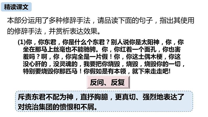 屈原PPT课件4第8页