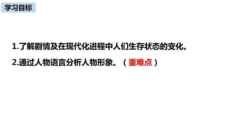 枣儿PPT课件6第2页