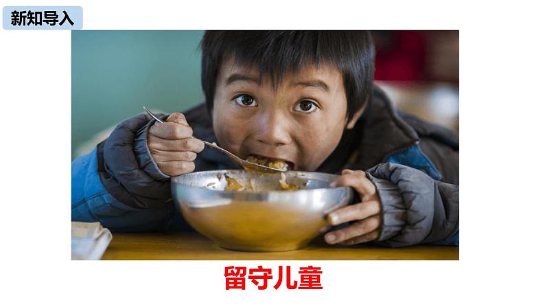 枣儿PPT课件6第3页