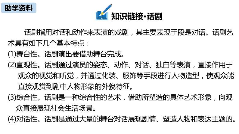 枣儿PPT课件6第7页