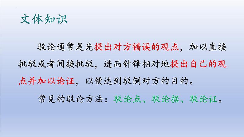 第13课《短文两篇——不求甚解》课件+2023—2024学年统编版语文九年级下册05