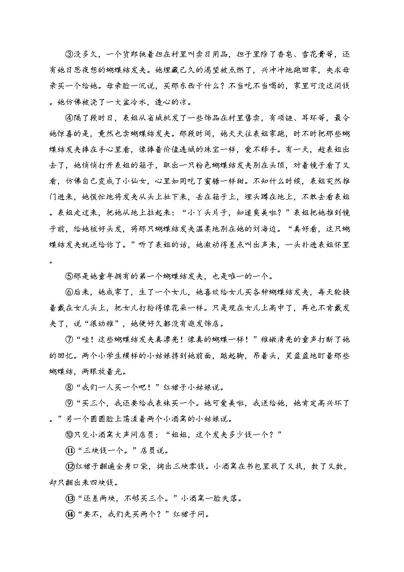 贵州省贵阳市修文县2023届九年级中考模拟语文试卷(含答案)02