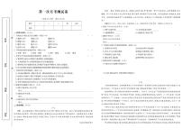 天津市东丽区四合庄中学2023—2024学年七年级下学期第一次月考语文试卷