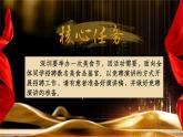 第四单元整合课件+2023—2024学年统编版语文八年级下册