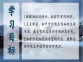 第18课《在长江源头各拉丹冬》课件+2023—2024学年统编版语文八年级下册