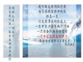 第18课《在长江源头各拉丹冬》课件+2023—2024学年统编版语文八年级下册