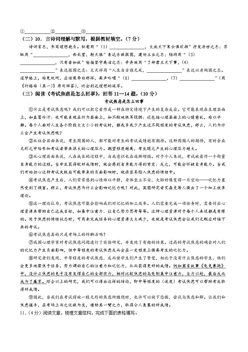 2024年黑龙江省哈尔滨市香坊区中考一模语文试题03