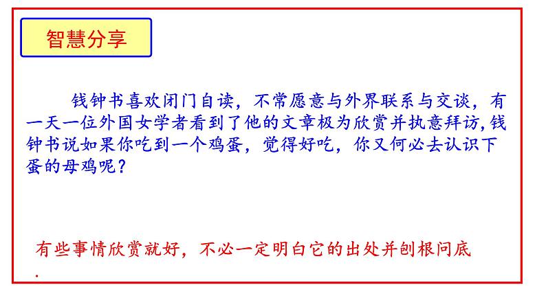 部编版七年级语文下册第11课 《老王》课件+教案+练习01