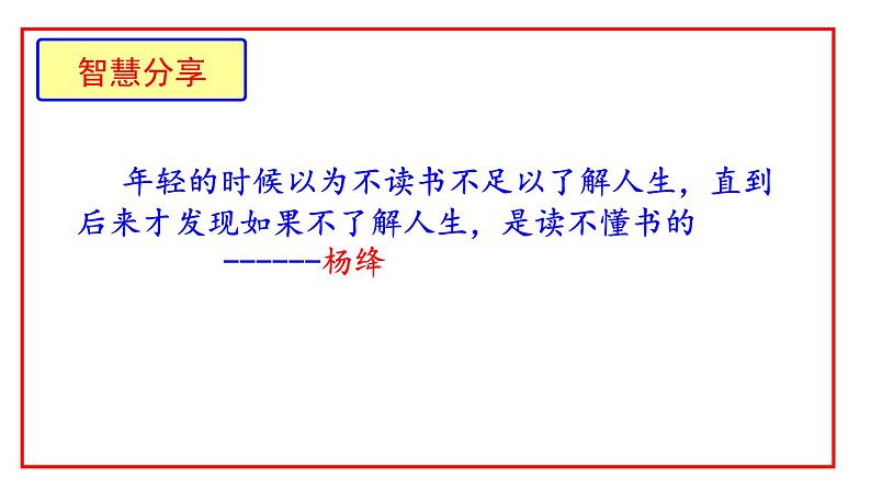 部编版七年级语文下册第11课 《老王》课件+教案+练习02