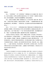 中考语文二轮复习通关练习第03节 非连续性文本阅读（含解析）