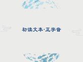 第21课《庄子二则——北冥有鱼》课件+2023—2024学年统编版语文八年级下册