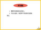 有創(chuàng)意地表達(dá)PPT課件2