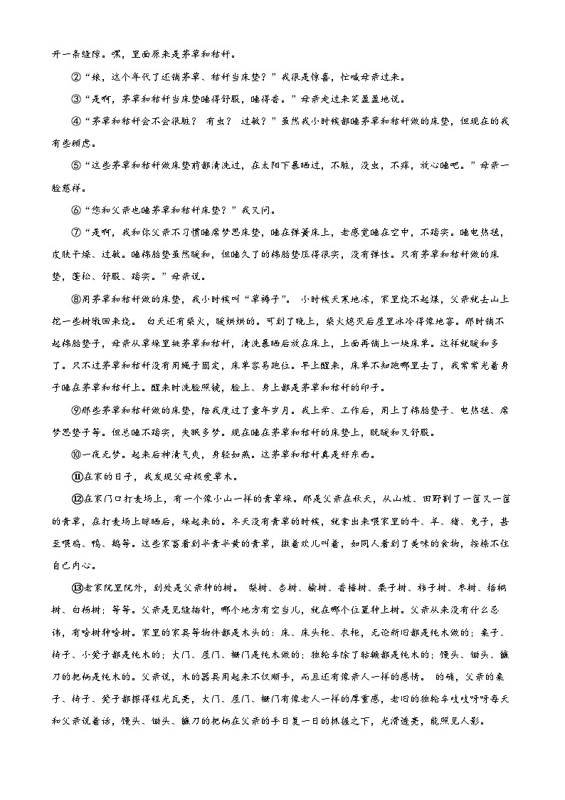 2024年安徽省滁州市凤阳县中考一模语文试题（原卷版+解析版）03