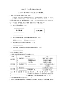 2024年江苏省盐城市大丰区实验初级中学中考一模语文试卷