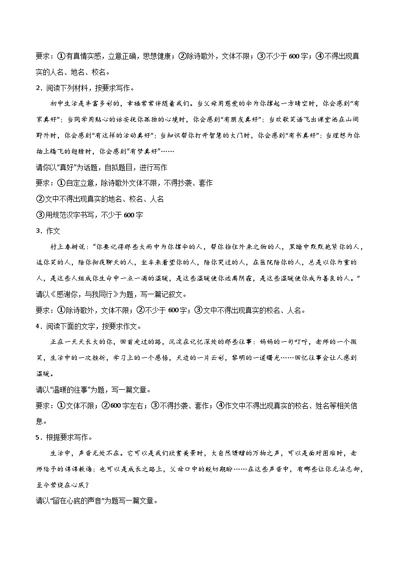 10 写作（原卷版）第2页