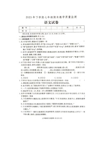 湖南省张家界市桑植县2023-2024学年七年级上学期1月期末语文试题