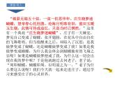八下语文第六单元《北冥有鱼》同步课件