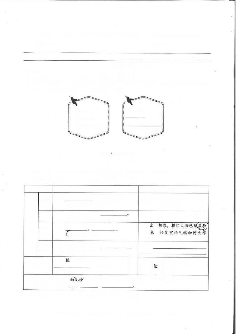 广东省深圳市南山区2023-2024学年七年级上学期期末语文试卷第3页