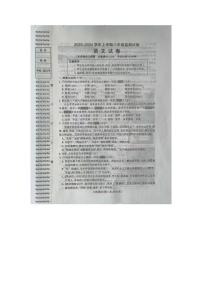 辽宁省沈阳市和平区2023-2024学年八年级上学期期末考试语文试题