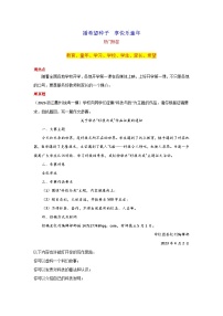 专题02 播希望种子  享快乐童年-2024年中考语文作文3月度热点素材解读