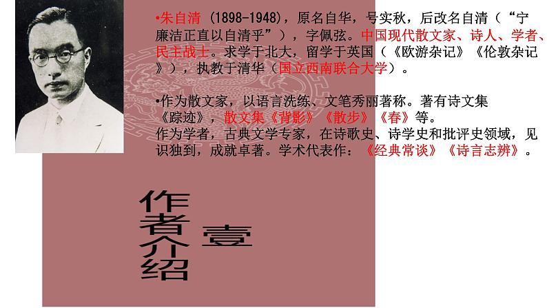 名著导读《经典常谈》：选择性阅读 课件03