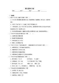 初中语文人教部编版七年级下册木兰诗练习题