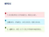 八下语文第六单元《北冥有鱼》同步课件