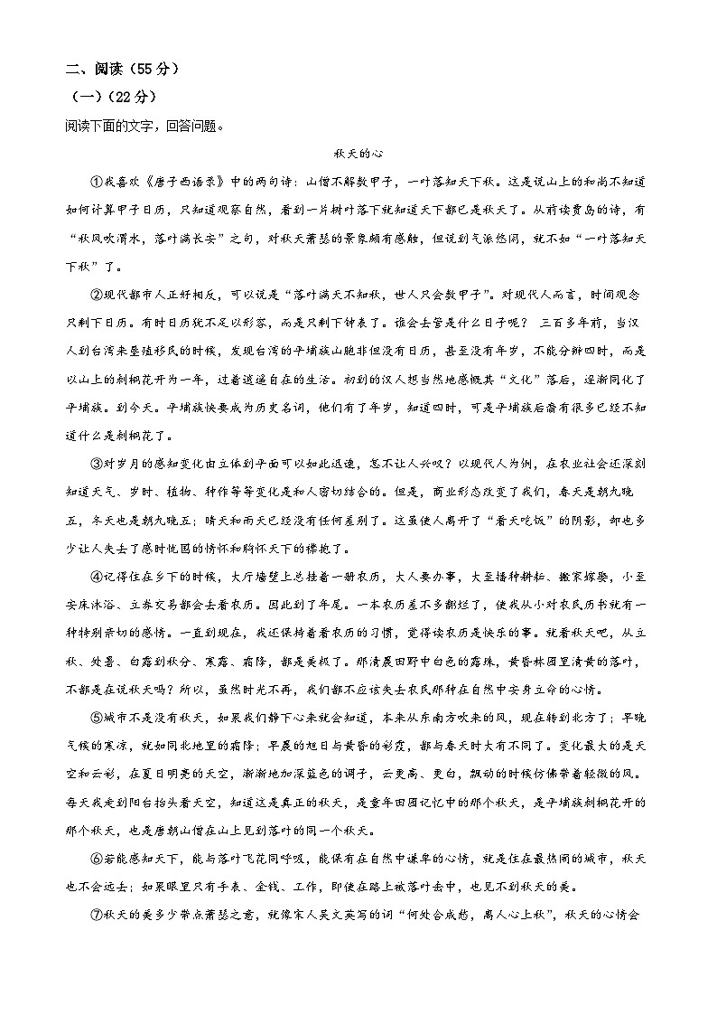 2024年安徽省灵璧县部分学校联考中考一模语文试题（原卷版+解析版）03