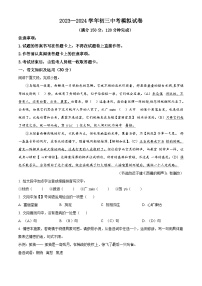 2024年重庆市中考模拟预测语文试题（原卷版+解析版）