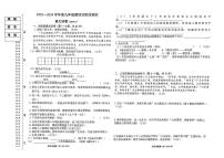 2024年黑龙江省佳木斯市富锦市中考一模语文试题