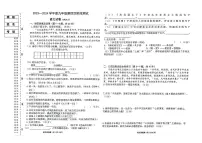 2024年黑龙江省佳木斯市富锦市中考一模语文试题