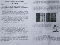 2024年河南省南阳市镇平县中考一模语文试题