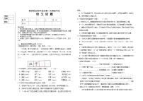 2024年黑龙江省大庆市肇源县中考一模语文试题
