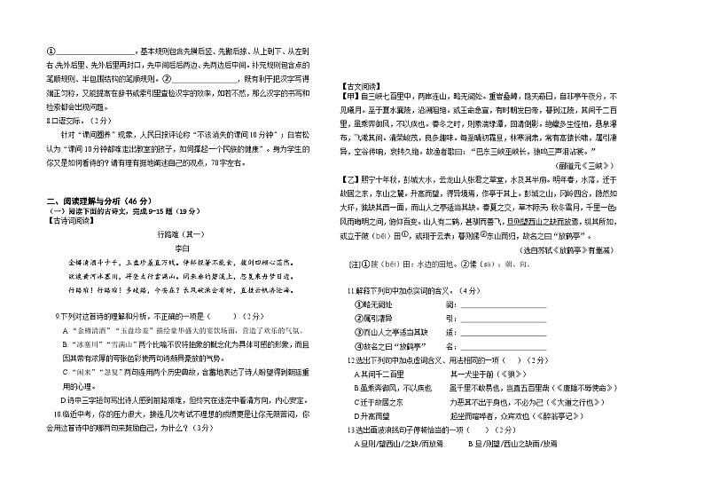2024年黑龙江省大庆市肇源县中考一模语文试题02