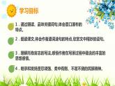 壶口瀑布PPT课件8
