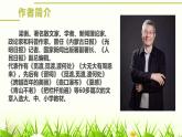 壶口瀑布PPT课件8