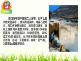 壶口瀑布PPT课件8