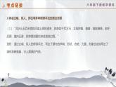 壶口瀑布PPT课件4