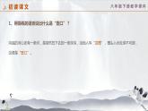 壶口瀑布PPT课件4