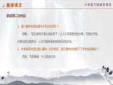 壶口瀑布PPT课件4