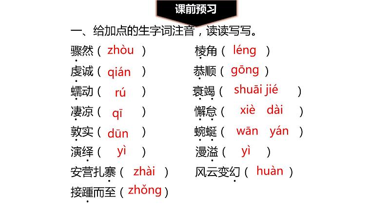 在长江源头各拉丹冬PPT课件1第2页