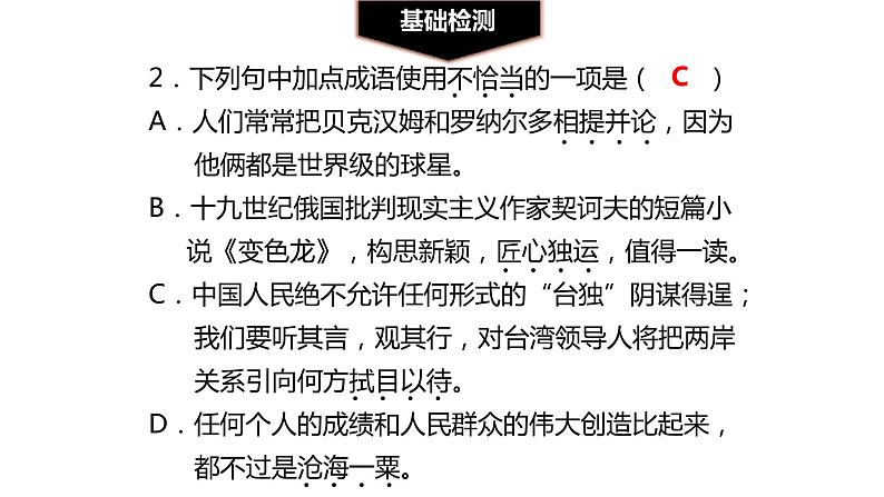 在长江源头各拉丹冬PPT课件1第6页