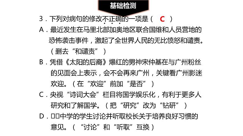 在长江源头各拉丹冬PPT课件1第7页