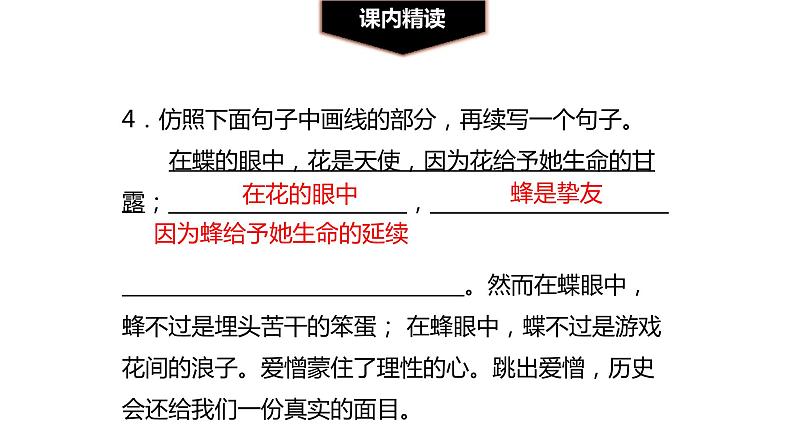 在长江源头各拉丹冬PPT课件1第8页