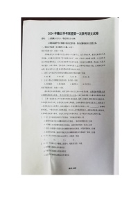 2024年江西省赣北学考联盟中考第一次联考语文试卷（图片版无答案）