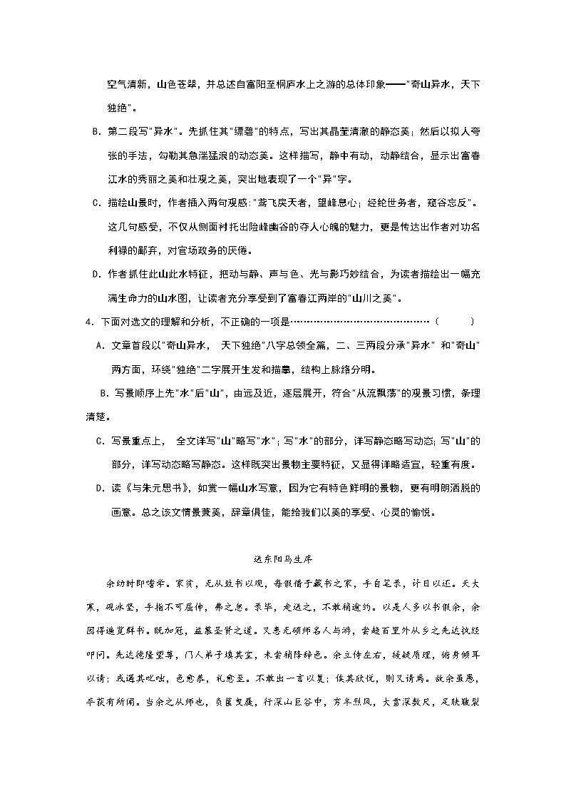 2023年初中语文中考二轮专题复习试卷（含答案）：文言文阅读（3）03