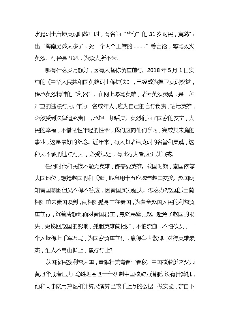 2023年初中语文中考二轮专题复习学案：话题作文02