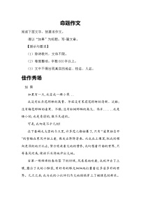 2023年初中语文中考二轮专题复习学案：命题作文