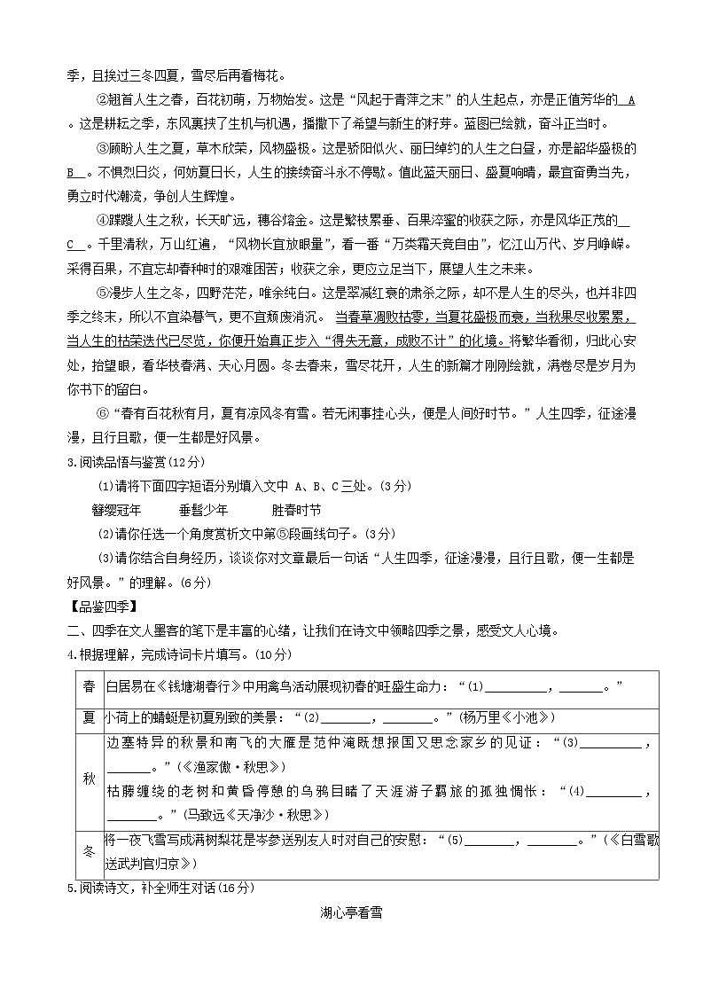 2024年安徽省合肥市庐江县中考一模语文试题+03
