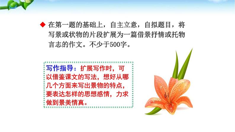 文从字顺PPT课件3第4页